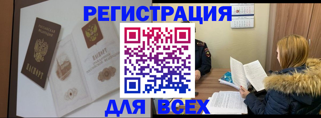 прописка гарантия в Зеленокумске