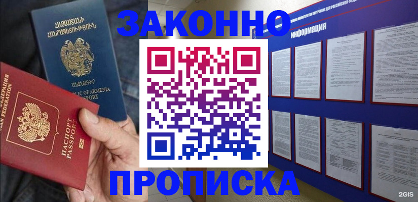 прописка для кредита в Зеленокумске